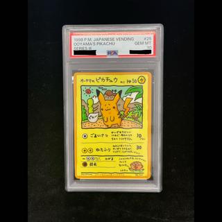 【PSA10】オーヤマのピカチュウ 旧裏 PROMO 25 1枚
