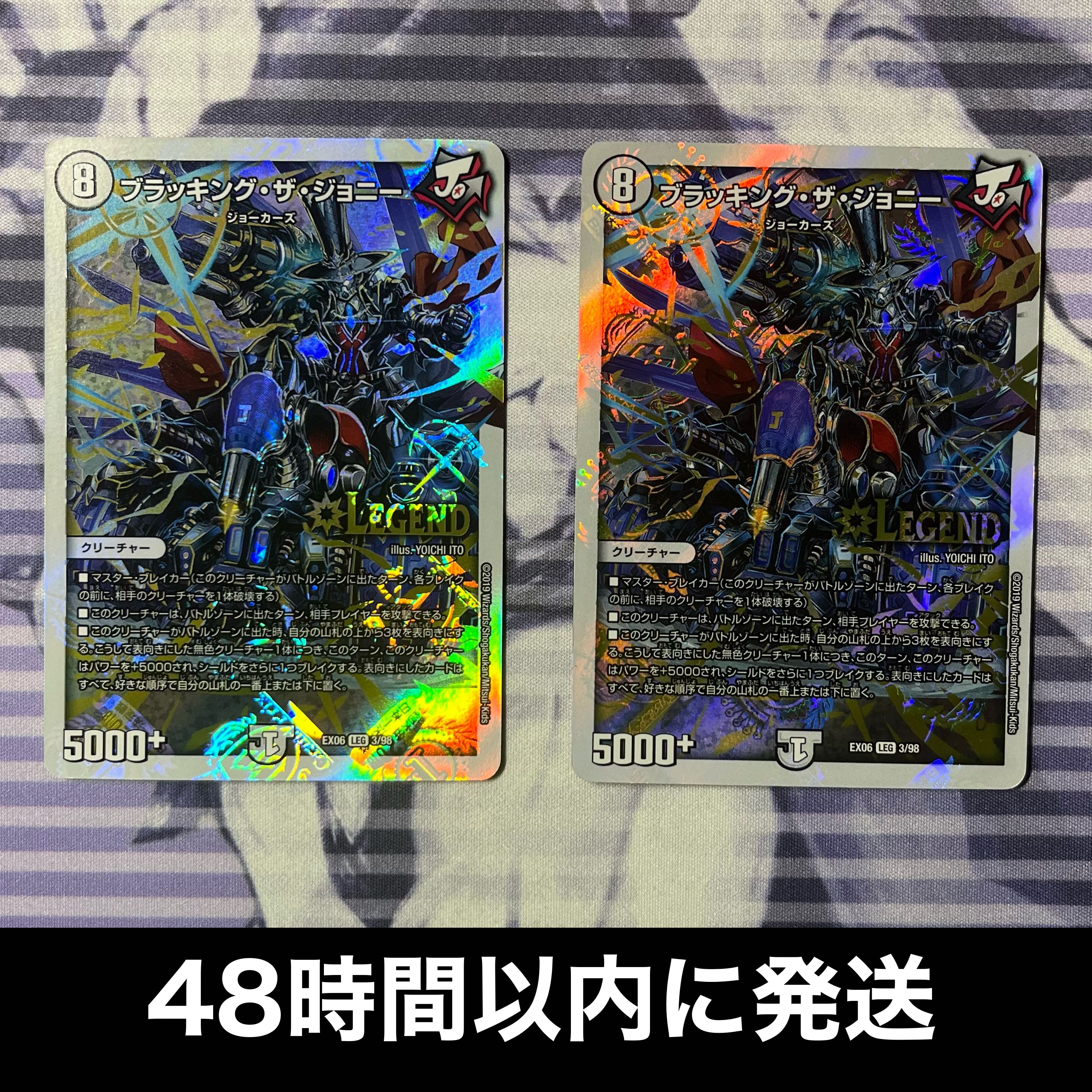 ブラッキング・ザ・ジョニー LEG 3/98 1枚