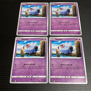 PC Woobat(047/100) Common, set of 4 1