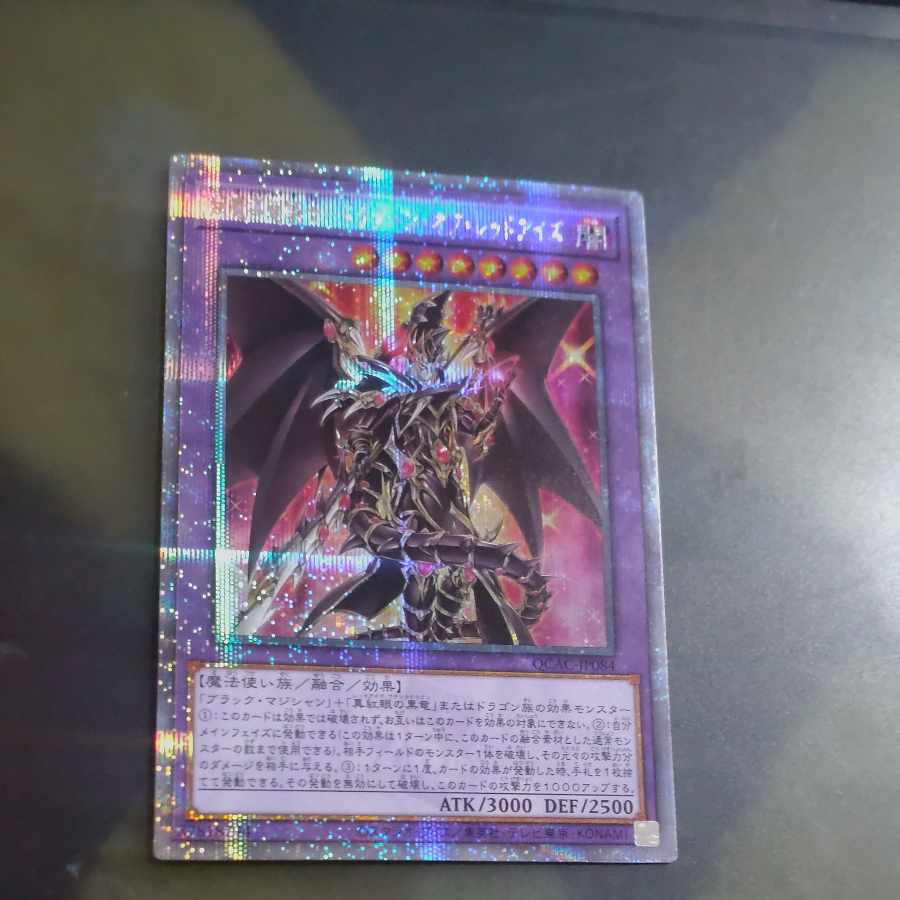 Psychic Magic Dragon Knight Dragoon of Red Eyes QSE [Mokurindo].
