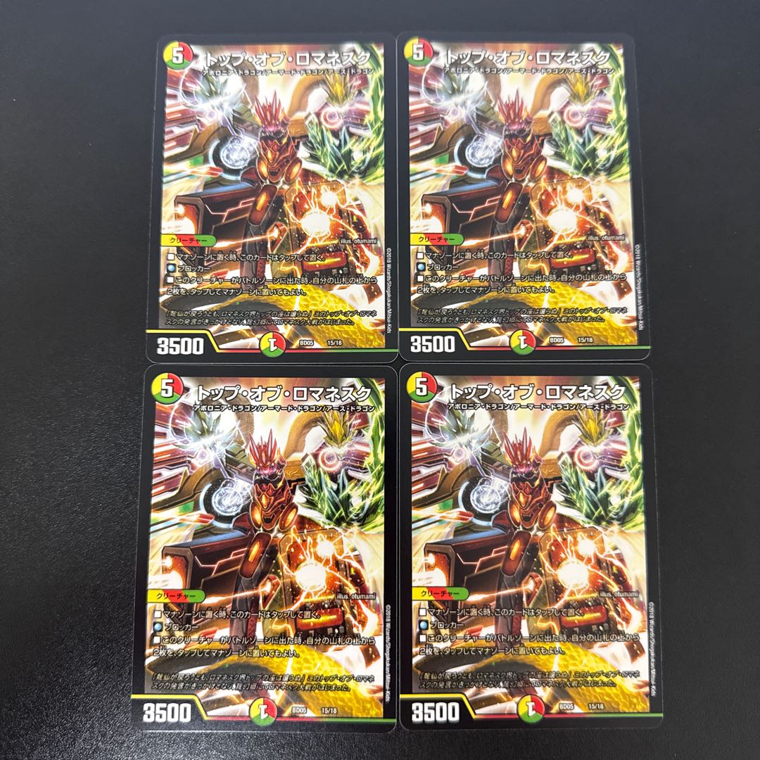 トップ・オブ・ロマネスク 15/18