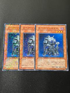 Yu-Gi-Oh Studio 3 copies Genex Spare Normal JP013