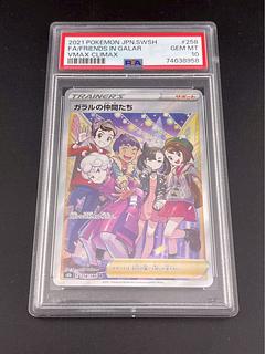 [PSA10] The Friends of Galal SR 258/184 1枚