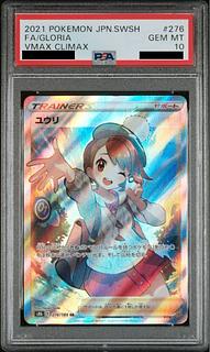 ユウリ psa10」の激安通販 | magi ユウリ psa10」の激安通販 | magi