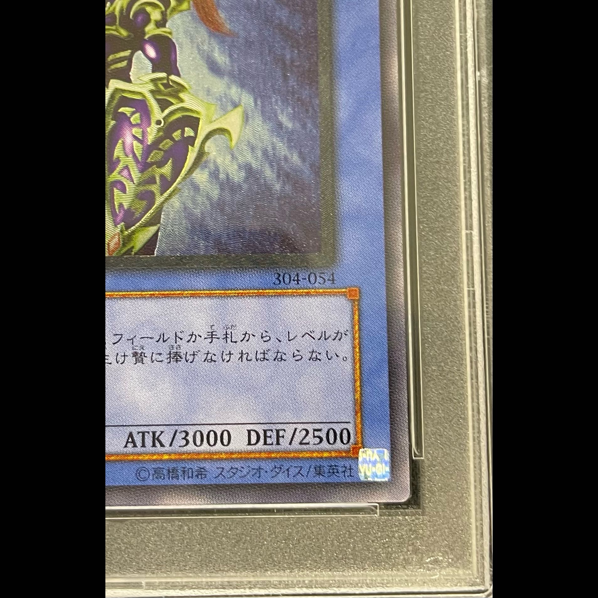 [PSA10] Black Luster Soldier [Relief] {304-054} Ultimate Rare 304-054 1枚