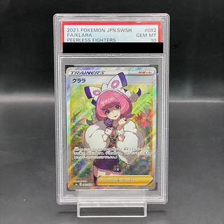 PSA10] Clara SR 082/070 1枚