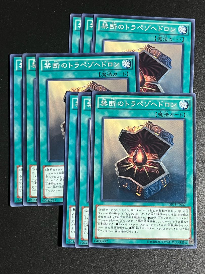 Yu-Gi-Oh Studio 9 cards Forbidden Trapezohedron Normal JP037