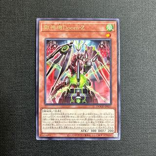 獄神機Doom-Z レア DOOD-JP011 1枚