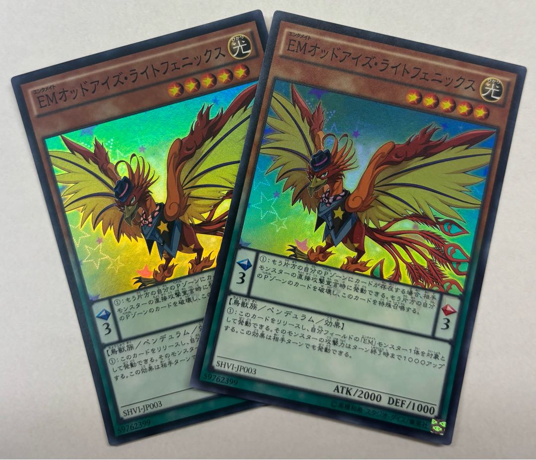 EMオッドアイズ・ライトフェニックス　スーパーレア　2枚セット