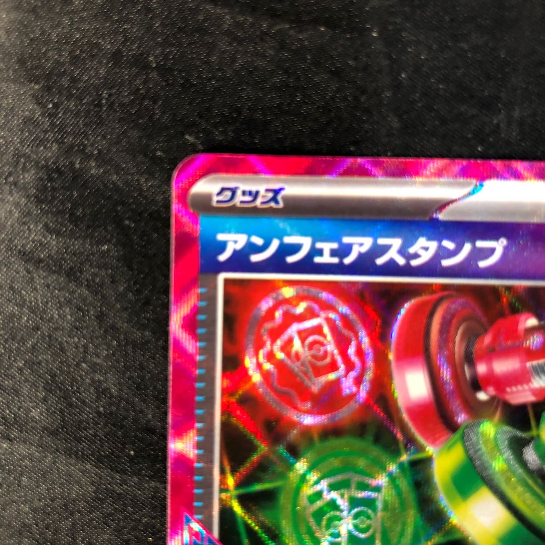 Unfair Stamp ACE 053/066