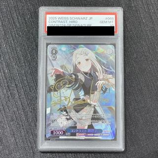 【PSA10】Contrast by Hiroshi Shinozawa (Signed)