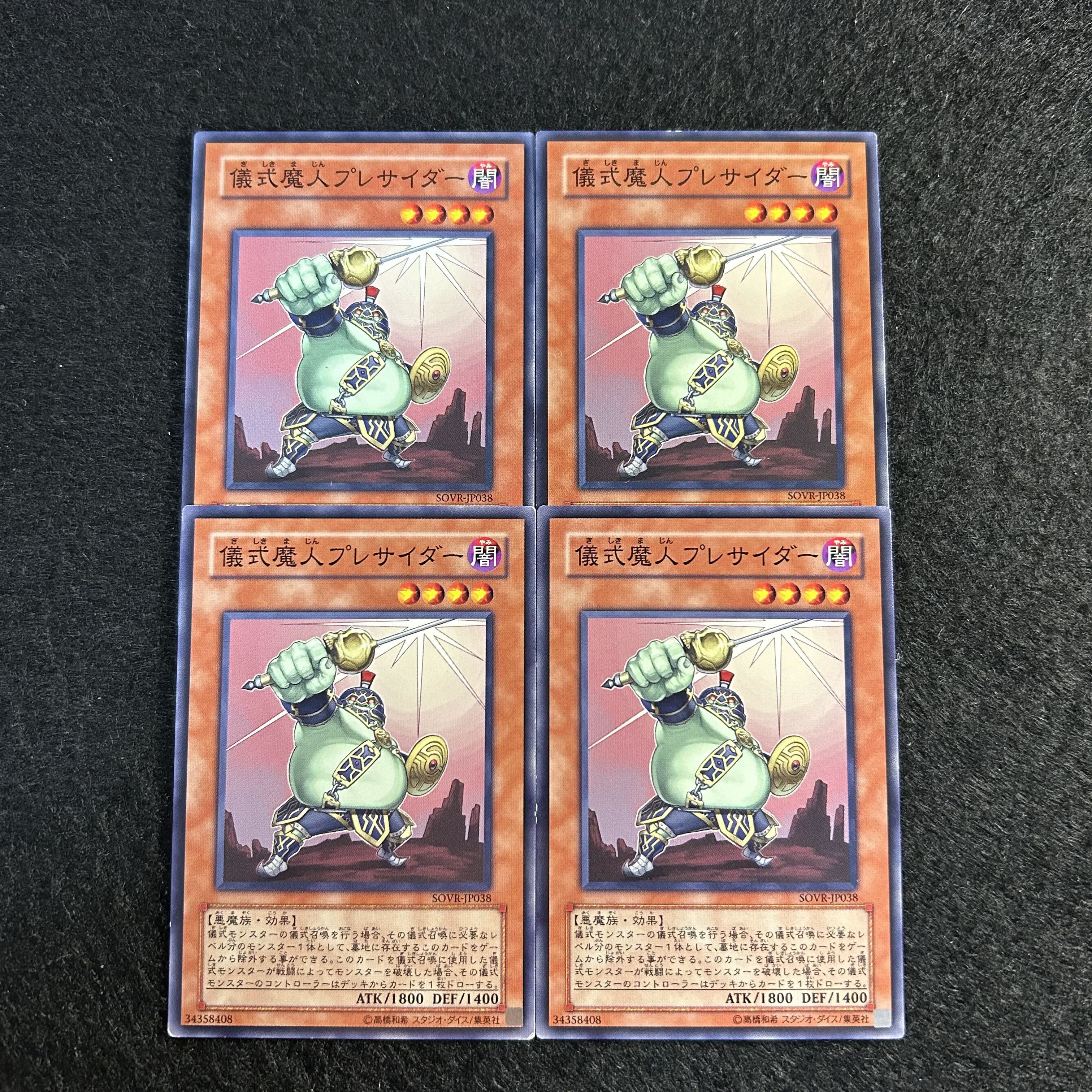 A1787 [King of Games] Djinn Presider of Rituals Set of 4 4枚