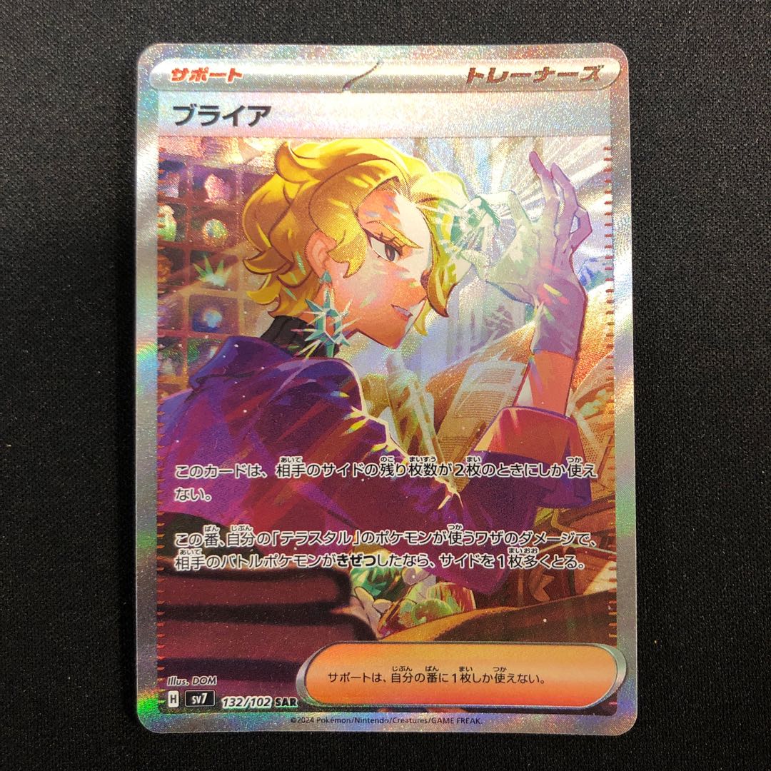 Condition (difficult) Briar SAR 132/102