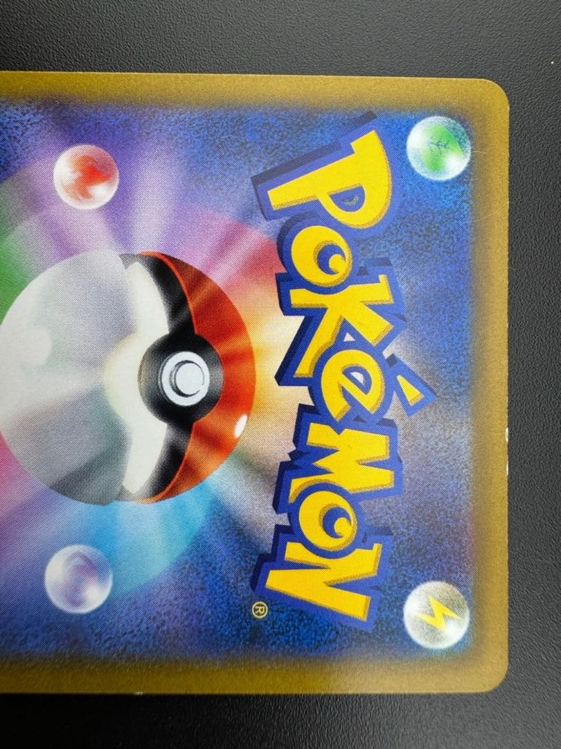 【中古品】ネオラントV 105/200 SR  ポケモンカード　ポケカ　カード