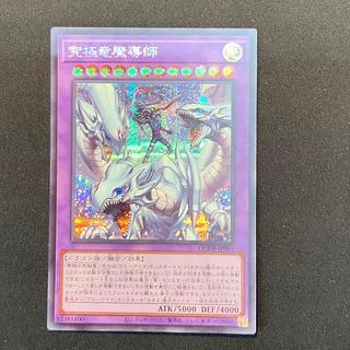 究極竜魔導師 シークレット」の激安通販 | magi 究極竜魔導師 シークレット」の激安通販 | magi