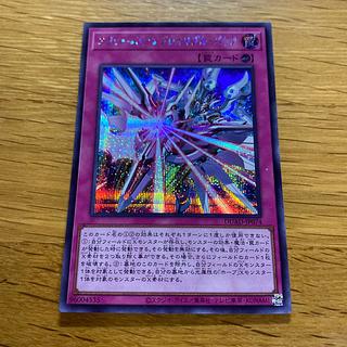 Exes UnBuletteable Barrier Secret Rare DUAD-JP074