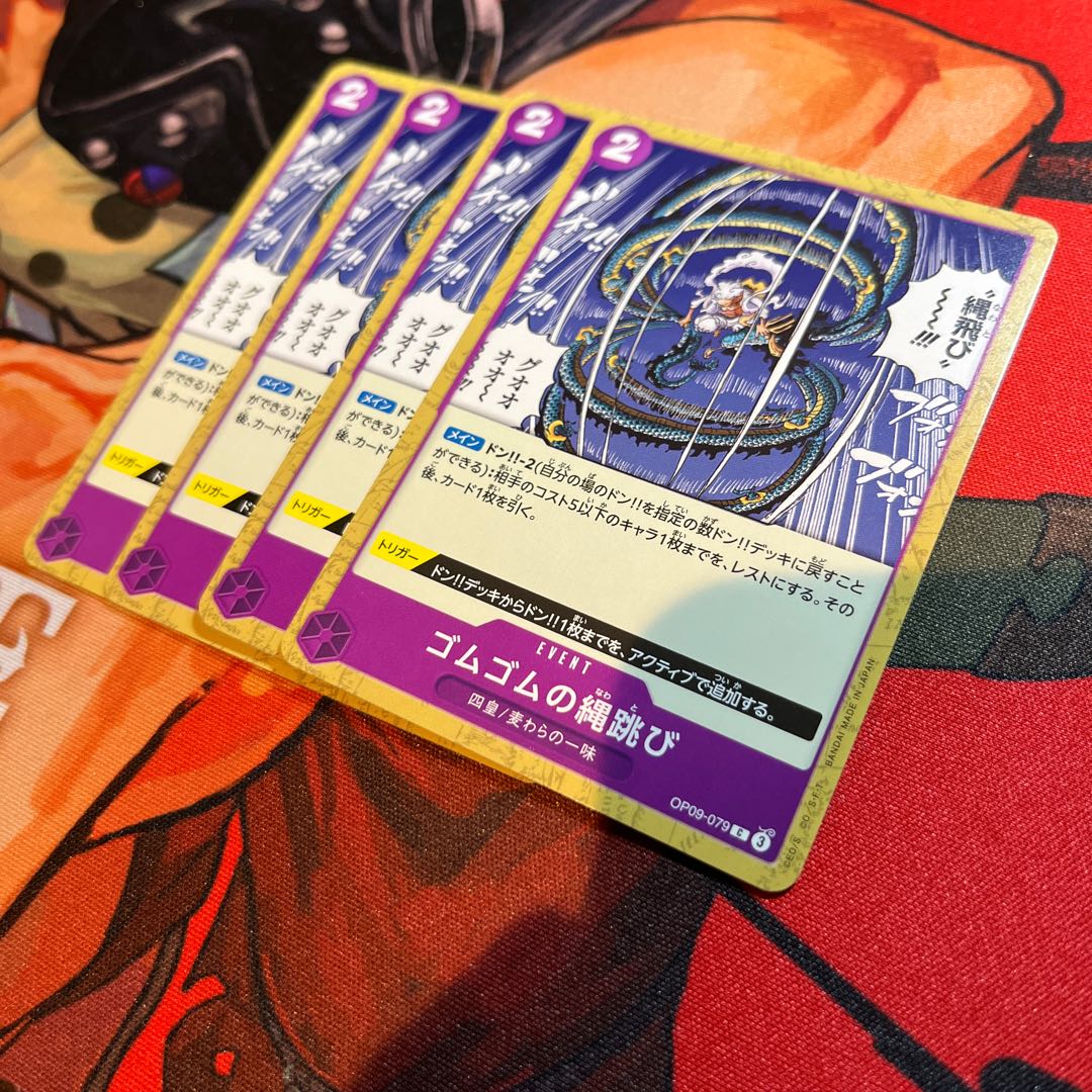 The New Emperor 4 Cs Rubber rubber jump rope C OP09-079