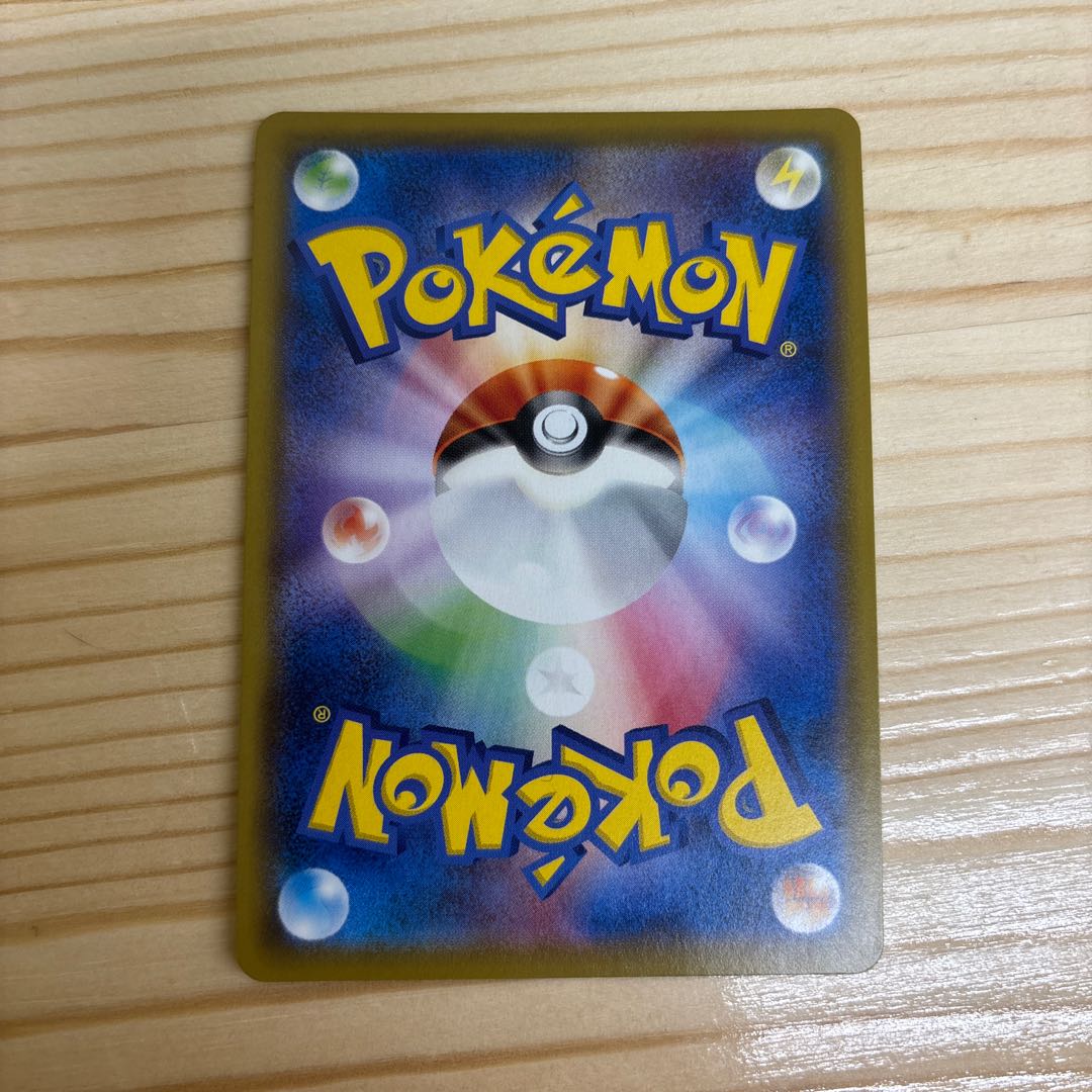 Wishiwashi CHR 053/049