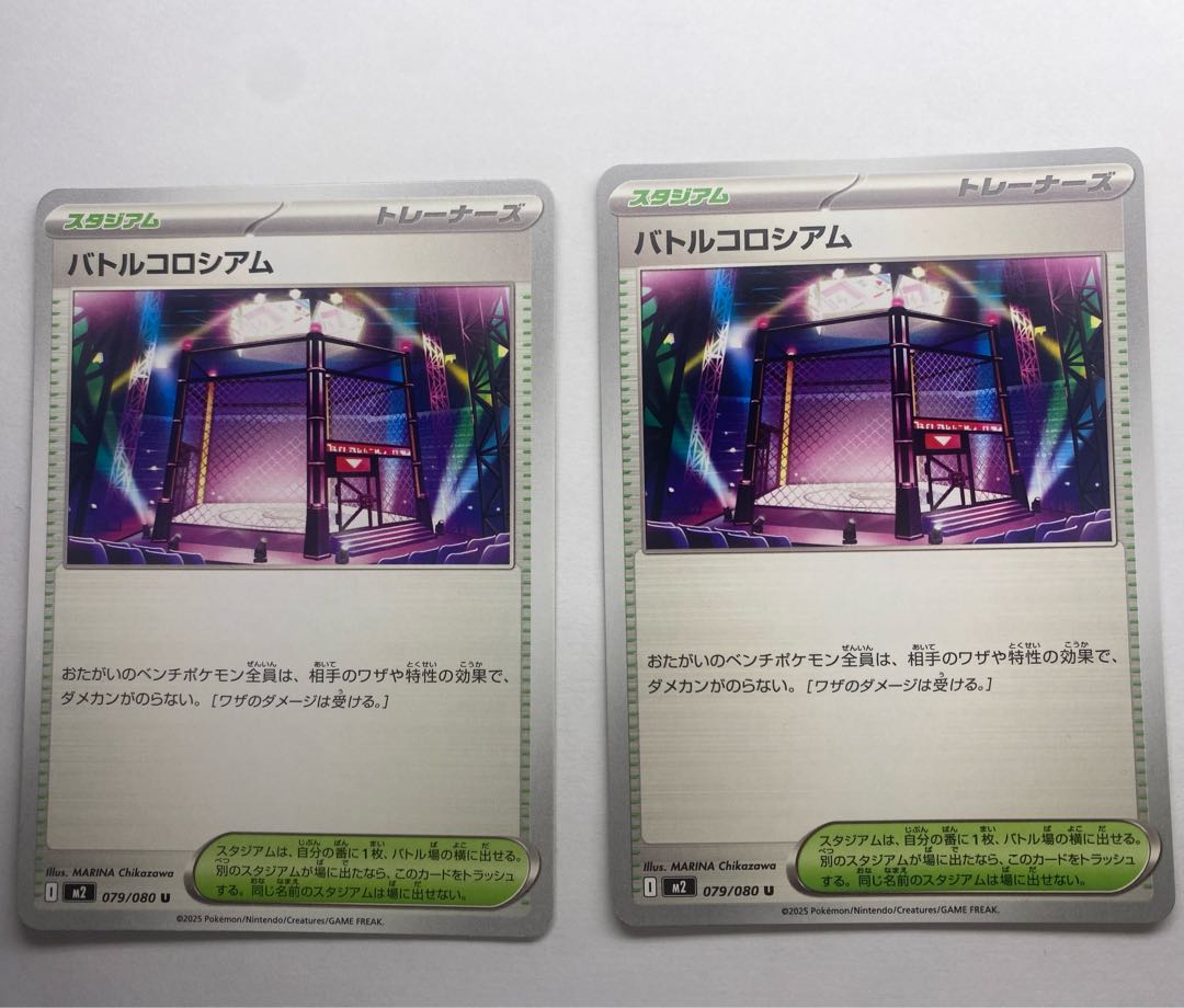 バトルコロシアム　2枚 まとめ売り プレイ用 2枚