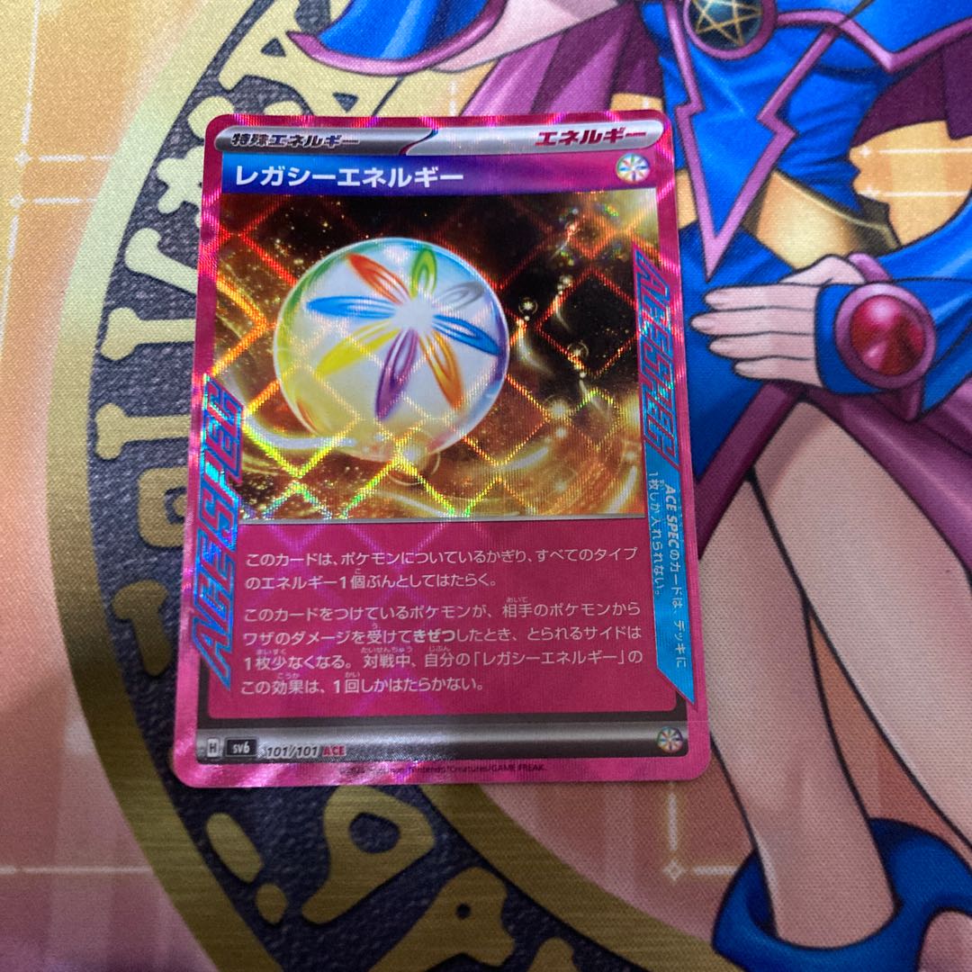 レガシーエネルギー ACE 101/101 1枚