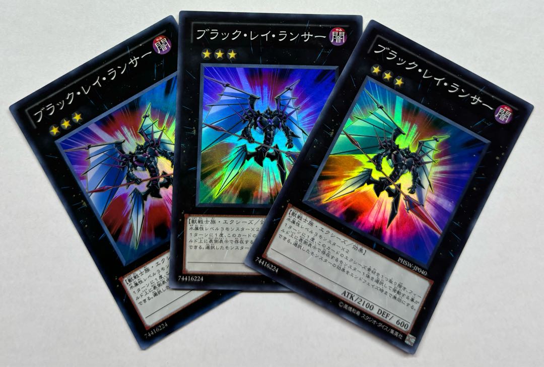 ブラック・レイランサー　スーパーレア　3枚セット 3枚