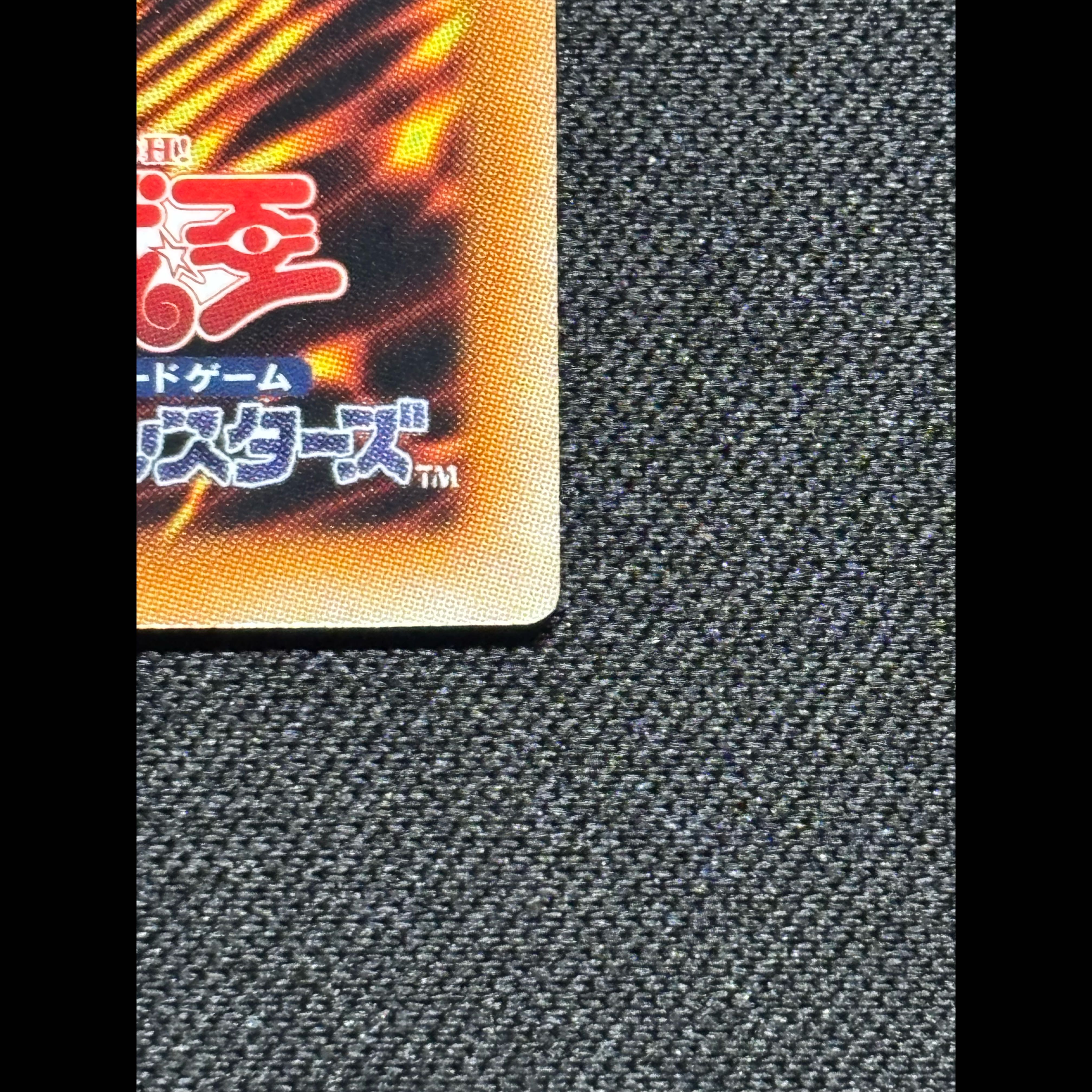 【極美品】遊戯王　宝玉獣サファイア・ペガサス　レリーフ 1枚