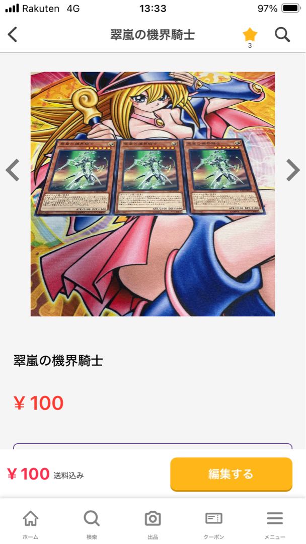 Crusadia Vanguard 1枚