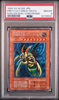 遊戯王 - 究極完全態・グレート・モス　初期　シークレット 遊戯王 究極完全態・グレート・モス 初期 シークレット PSA7の