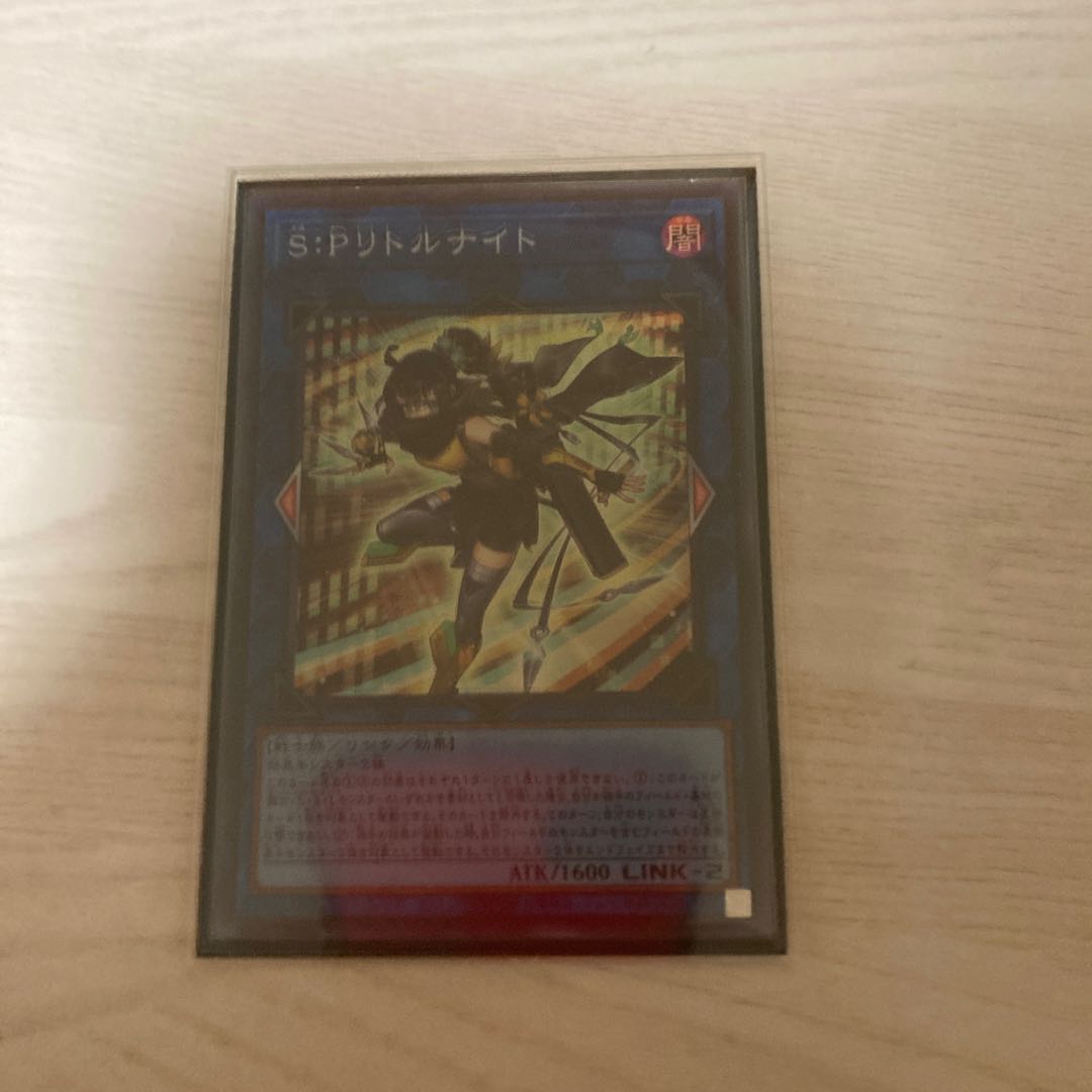S:P Little Knight Super Rare JP046