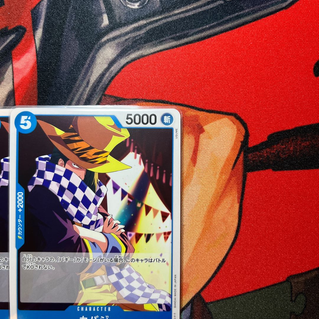 4枚セット カバジ UC OP09-045 1枚