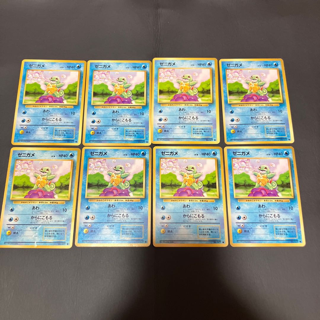 【状態】C ポケカ　旧裏　ゼニガメ 8枚