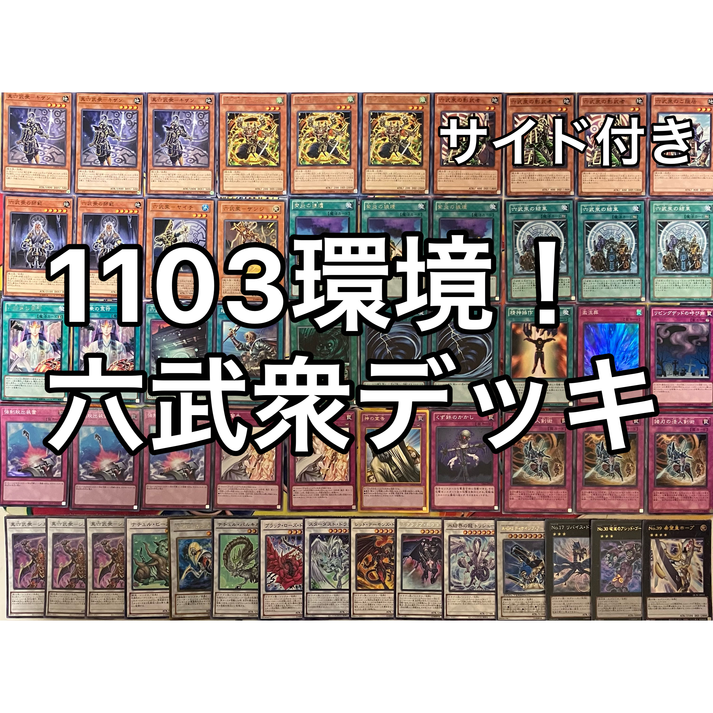 No. 1471 1103 Environment Rokubushu Deck Gateball Yu-Gi-Oh! 1枚