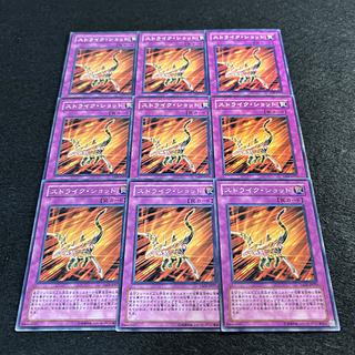 A1279 [King of Games] Strike Slash 9-card set 9枚