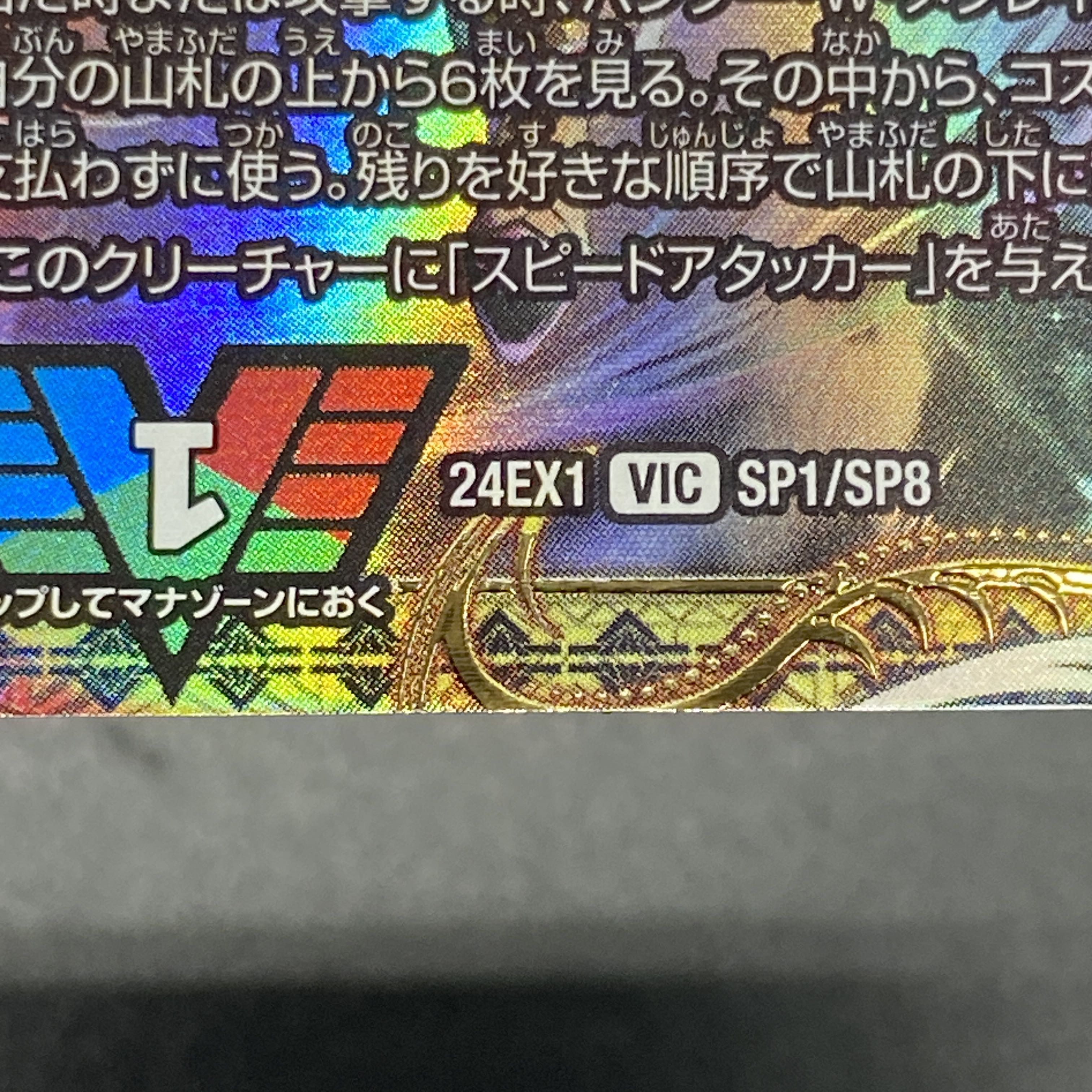 勝利」の頂 カイザー「刃鬼」(金トレジャー) VIC SP1/SP8 (Used 勝利」の頂 カイザー「刃鬼」(金トレジャー) VIC SP1/SP8 (Used