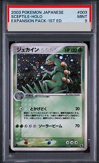 [PSA9] Sceptile <1st> (-) {003/055} [ADV1]. 1枚