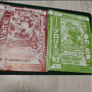 ドラゴンボールヒーローズ」の激安通販 | magi ドラゴンボールヒーローズ」の激安通販 | magi