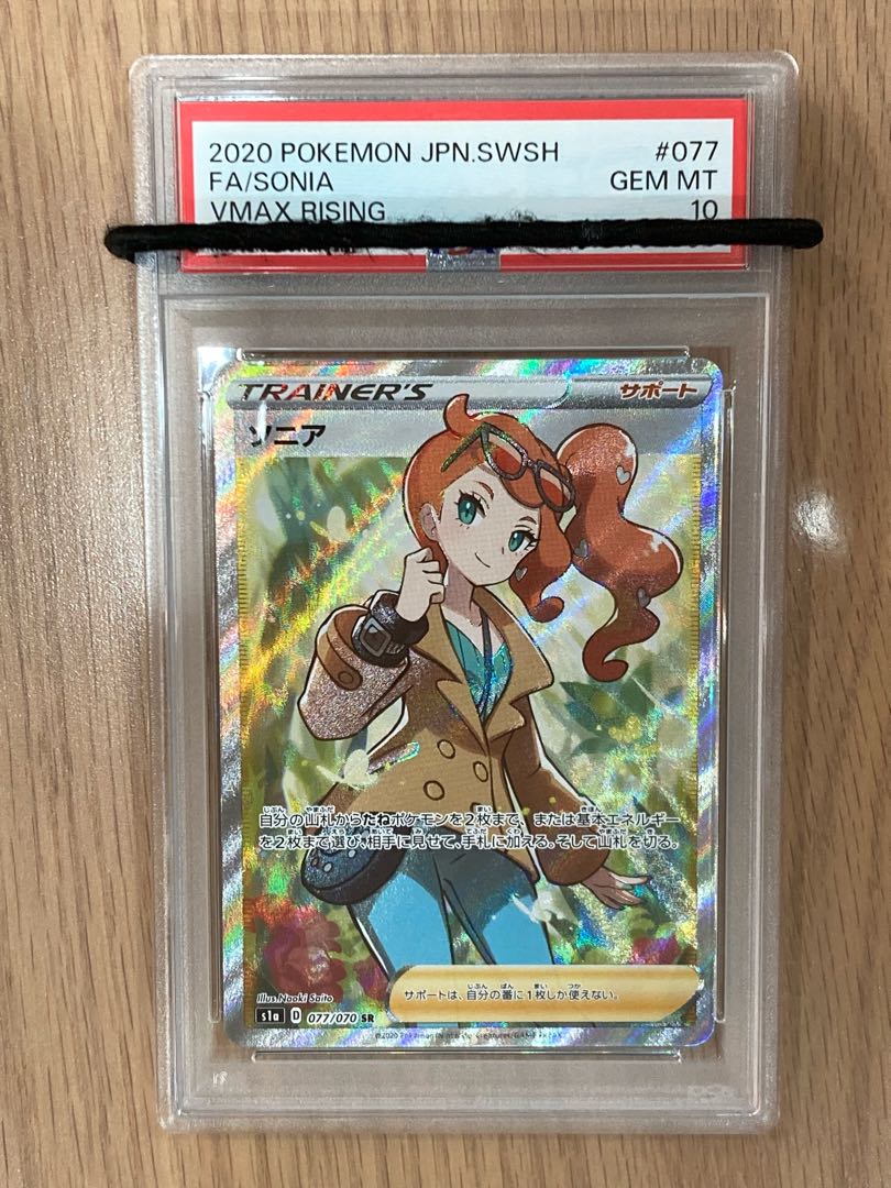 【PSA10】ソニア SR 077/070