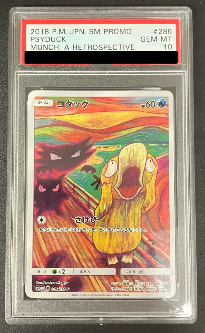 【PSA10】コダック PROMO 286/SM-P 1枚