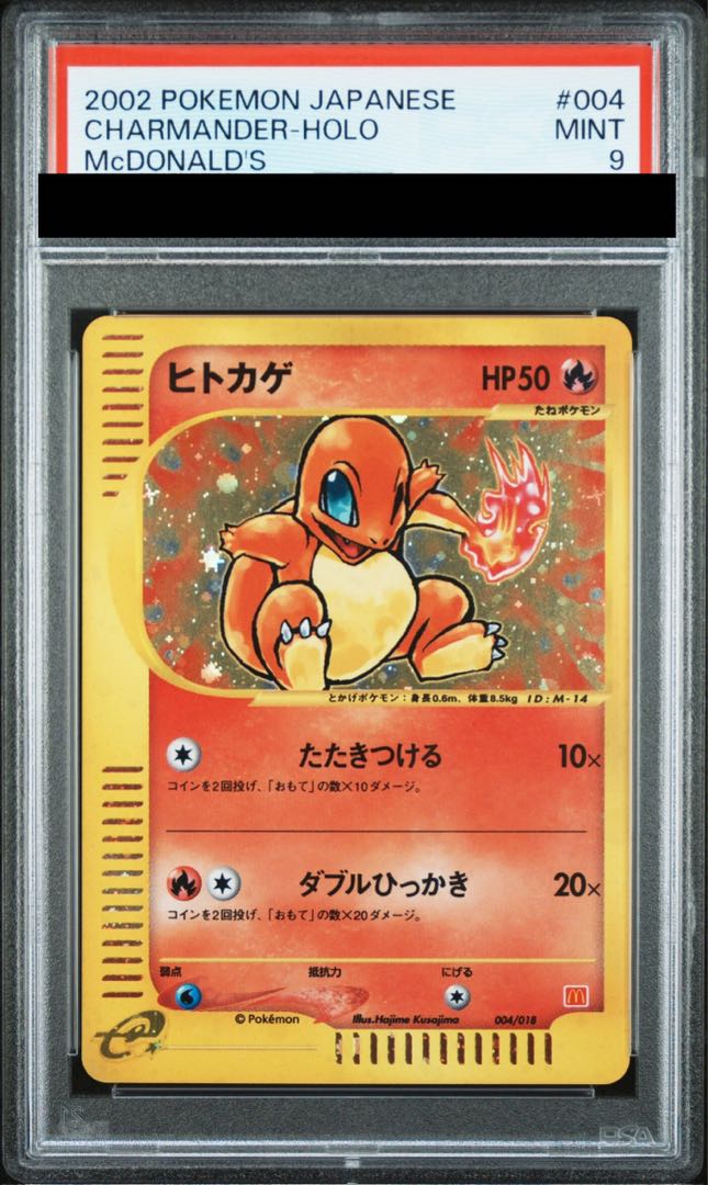 [PSA9] Charmander (promo) {004/018} [eM/McDonald's Original "Minimum★Pack"] [e]. 1枚
