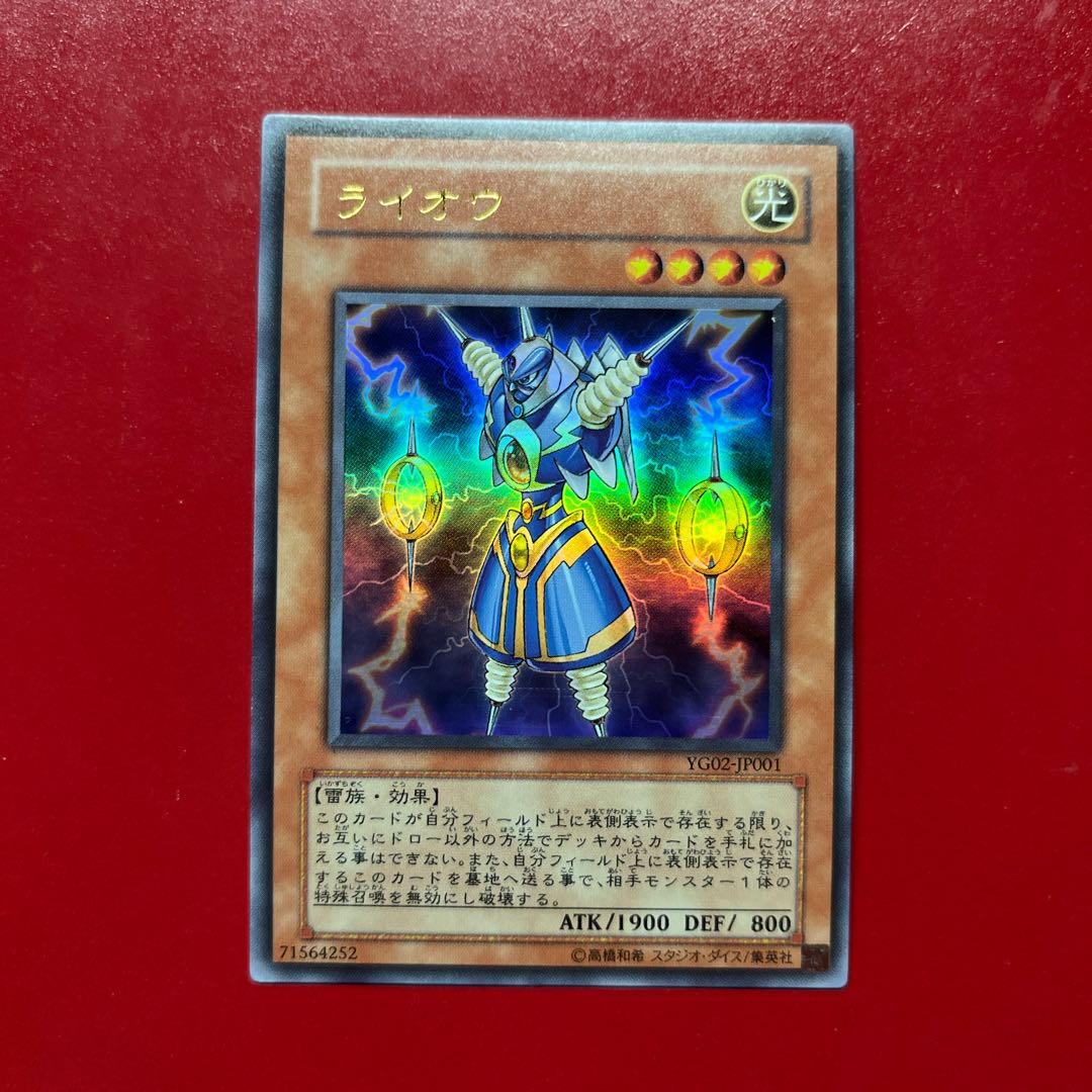 Asy 2 ライオウ ウルトラレア JP001 1枚