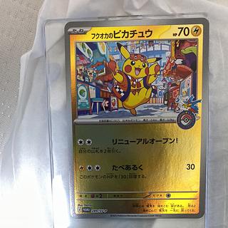 フクオカピカチュウ 1枚