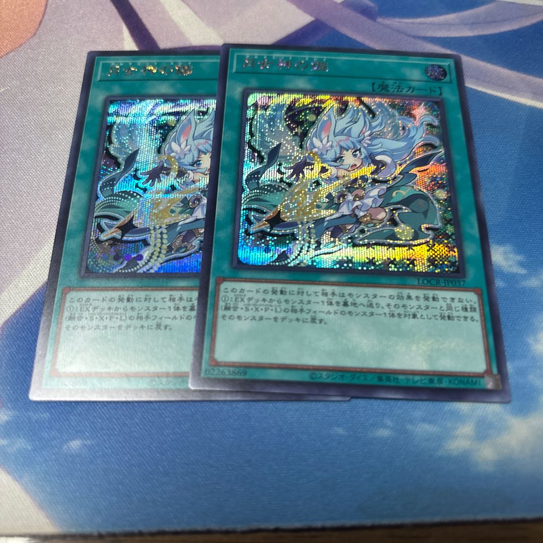 月女神の鏃　シークレット 2枚