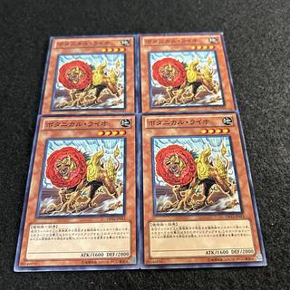 a1932【遊戯王】ボタニカル・ライオ　4枚セット 4枚