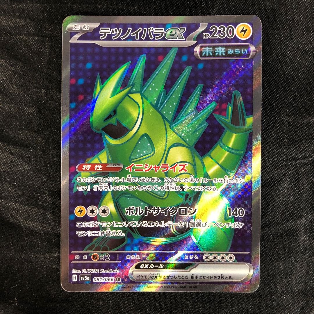 Tetsunoyubara ex SR 081/066