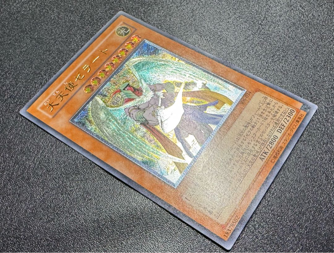Archlord Zerato / Angel / Yu-Gi-Oh Cards / Relief / Ultimate Rare 1枚