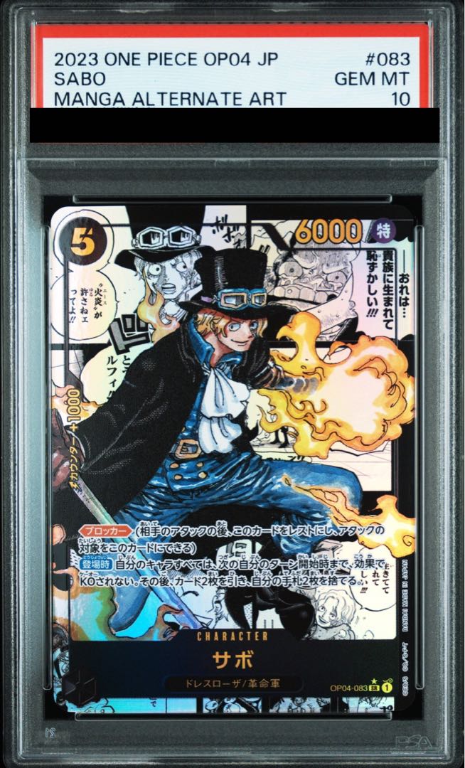 【PSA10】サボ(パラレル)(スーパーパラレル)(コミックパラレル・コミパラ・漫画背景) P-SR OP04-083