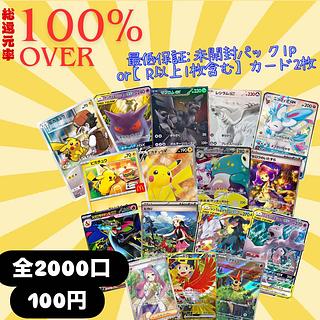 Start Dash 200 units for immediate purchase 1890 units remaining 4th Pokéka Oripa 100 yen per unit Total 2000 units Low Oripa 1枚