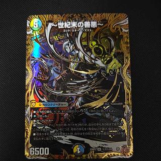 ~Good Darkness at the End of the Century~ (Secret Rare Spec.) SE (Secret)7/(Secret)24 1枚