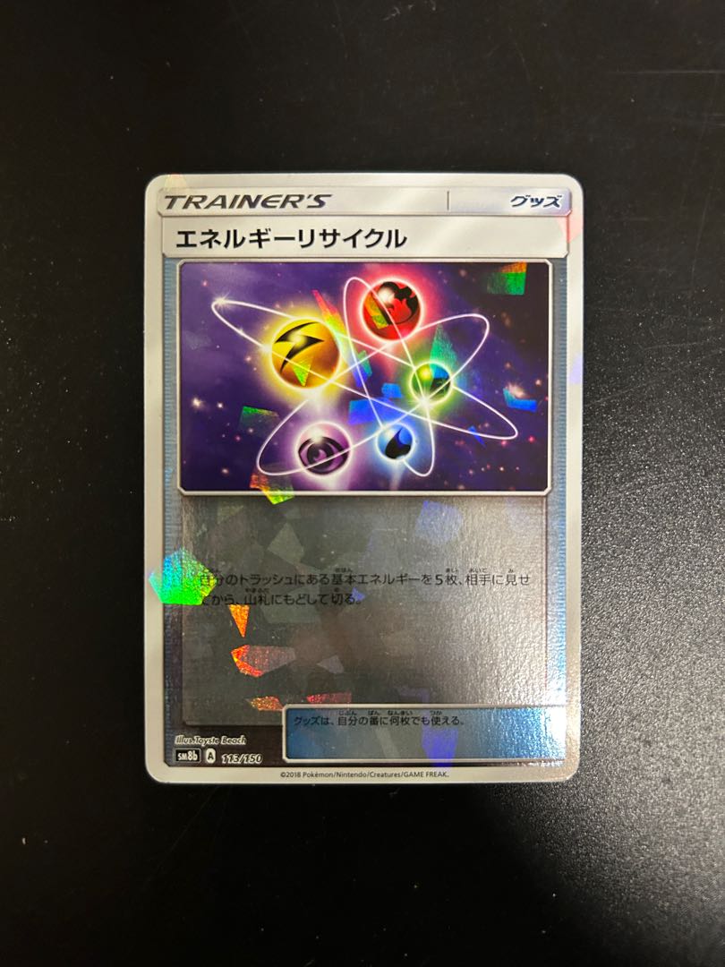 Energy Recycler (Kira) 113/150 1枚