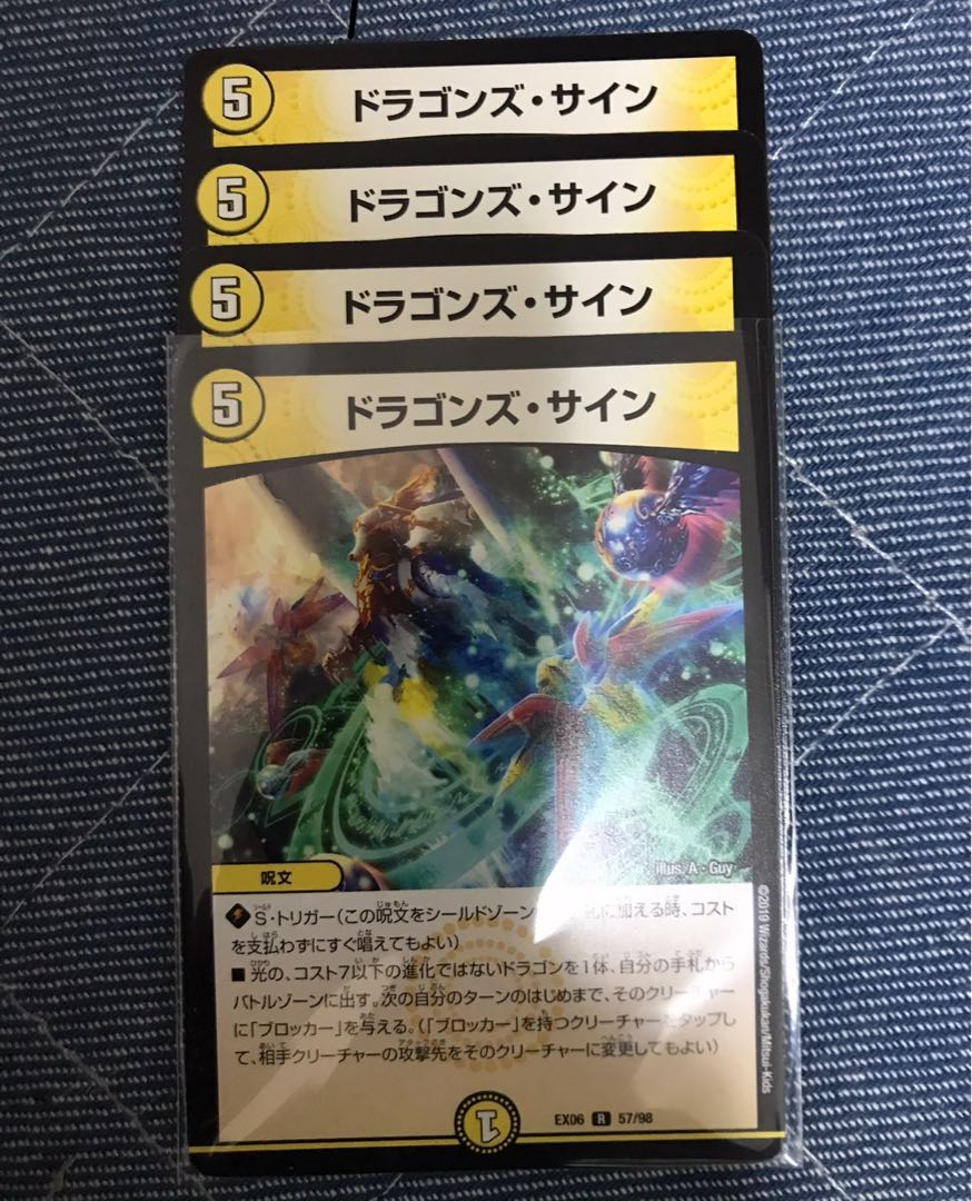 Dragons sign R 24/60 1枚